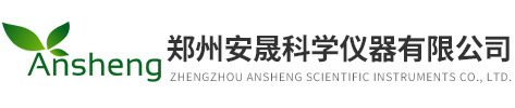 鄭州安晟科學儀器有限公司